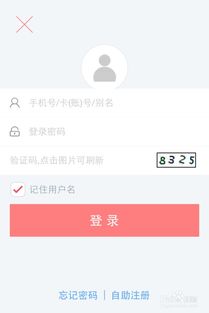 如何通过工行手机银行开通或关闭储蓄卡POS消费功能 (怎样关闭手机pos机功能)