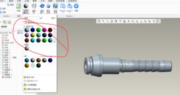 creo4.0怎样给实体添加颜色 