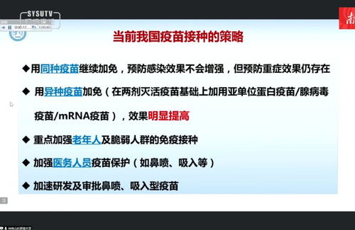 大家一起 阳 新冠病毒 北强南弱 感染后一年内还会感染吗 钟南山权威解答