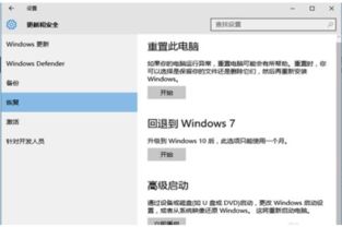 win10改win7系统驱动怎么办