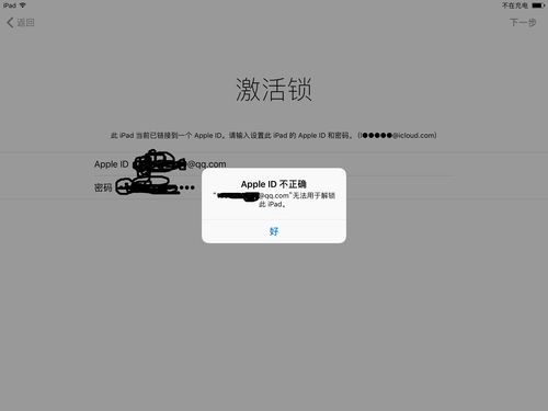 强制解除苹果id激活锁(2020年最新强行解开苹果id锁激活锁!)