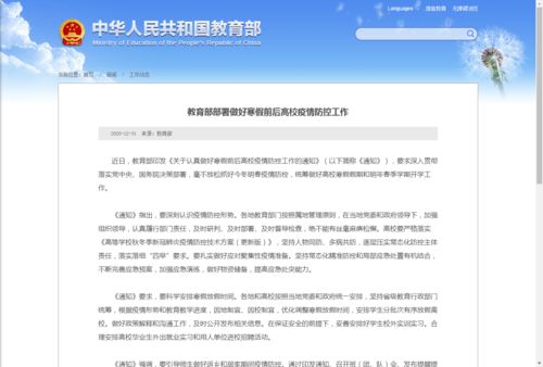 疫情影响下，学校取消双休日改成星期天休息一天，合理吗(疫情学校法定节假日不放假)