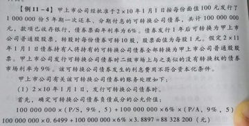 请问：这个公允价值的计算看不懂，能不能解释一下呢？