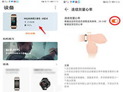 华为手环7怎么设置运动播报 华为手环7运动状况播报在哪设置，华为手环7会信息提醒吗