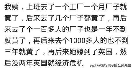 你见过最倒霉的人有多倒霉 算命说我命里没有事业,我觉得是真的 