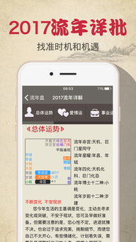 何汉明紫微斗数 算事业财运最准的算命软件