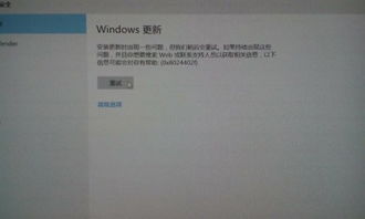 买电脑是自带win10系统更新不了怎么办