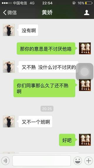 我拖人问女生,女生说跟男生又不熟是什么意思看下图 