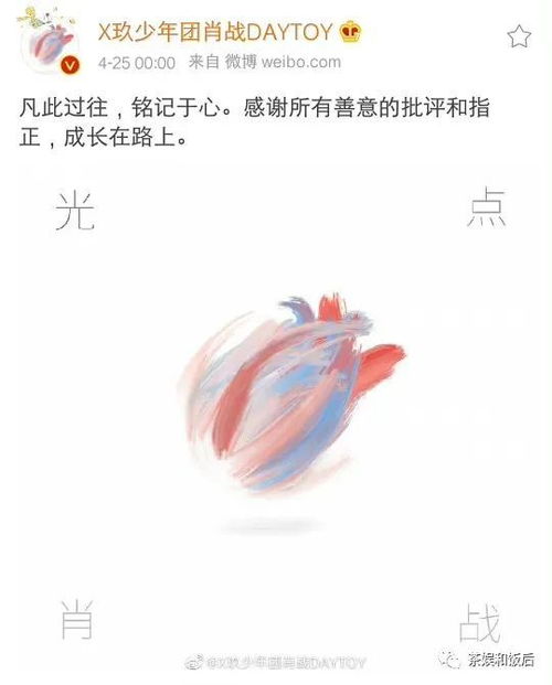 肖战杂志背后的故事太感动了,品牌借莎翁话剧给227事件画上结尾