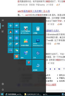 win10怎么设置成两列