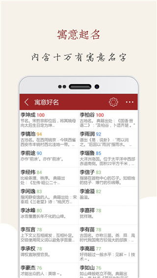 易奇八字风水大师app下载 易奇八字风水大师安卓版 v1.8.1 