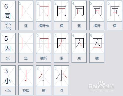 正确的汉字书写笔顺,在书写时需要注意的地方 