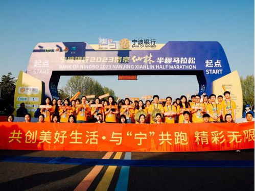 南京马拉松2023年举办时间及地点(半程马拉松赛南京哪里举行)