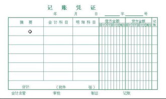 会计记帐中对制单人和审核人有何规定 