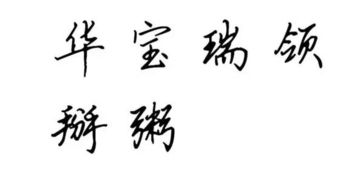 字如其人,如何才能练就一手漂亮的钢笔字 