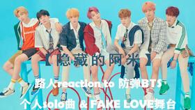 BTS fake love 特效不要钱 等等 不是特效 防弹少年团回归单曲reaction或许你们的特效都不要钱吗 田柾国颜值炸裂