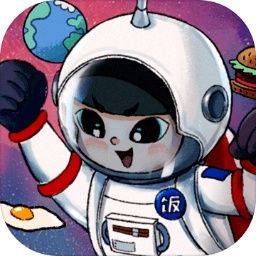 星际干饭王下载 星际干饭王最新版下载 