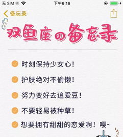 双鱼座人生一定要做的5件事 