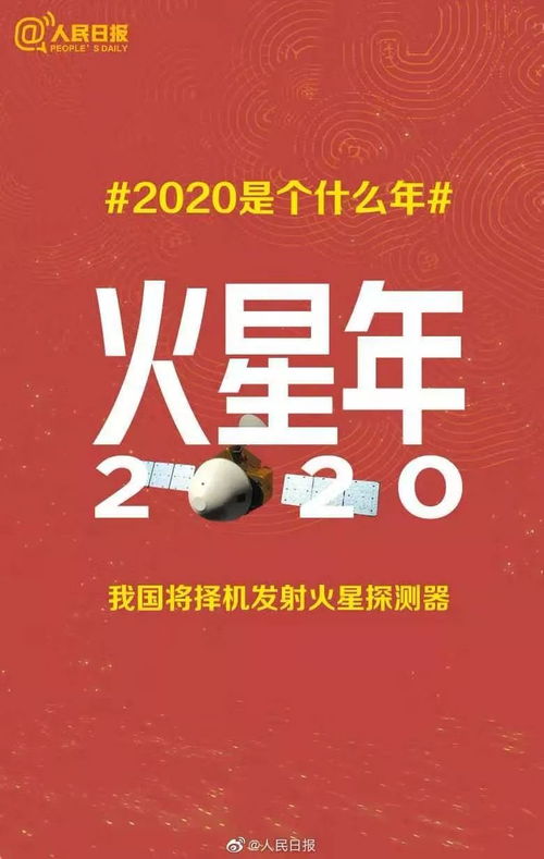 2020年到底是个什么年,好神奇哦 好运气的一年