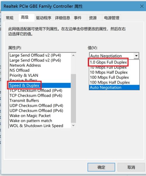 win10网卡显示百兆