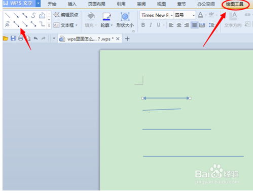 wps office 手机版怎么求乘法 