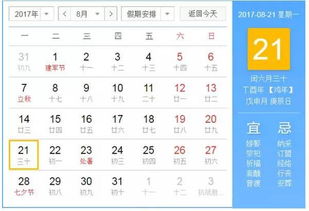 2017年竟这么神奇 384天,两个6月,国庆8天 你准备好迎新年了吗 