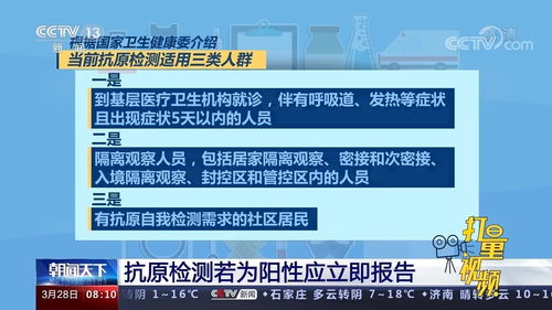 抗原检测哪些人群适用 自测阳性怎么办 权威回应来了 