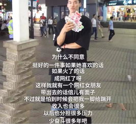 你的男友会同意你去做直播吗