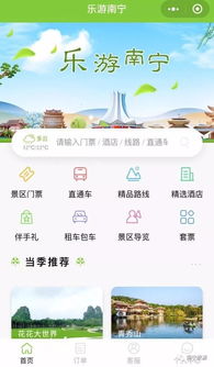南宁手机台app