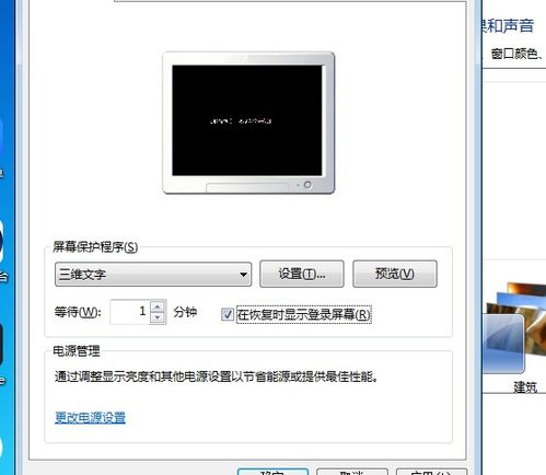 win10自动锁屏密码设置不了怎么办