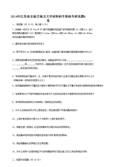 江苏航空航天大学自考,江苏自考南京航空航天大学计算机网络专业，学位课及格但不到70分可以重考吗？学位课可以重新考试直到(图4)