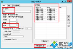 win10批量安装程序