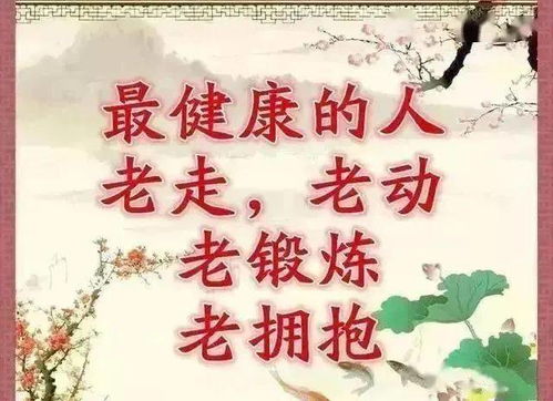 正月初七,人寿年丰