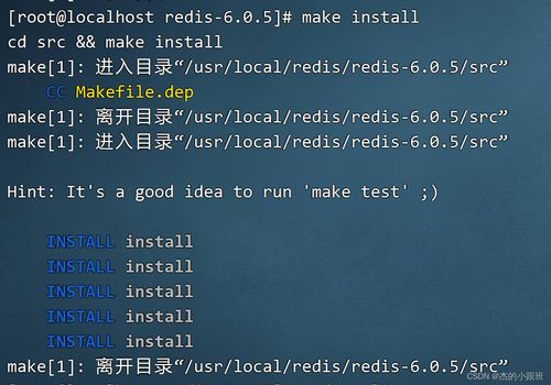 Linux安装Redis