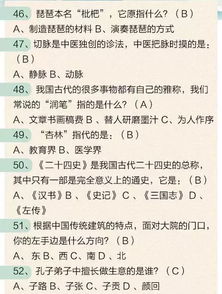 中国文化常识100题,答案你真不一定都知道 语文考 