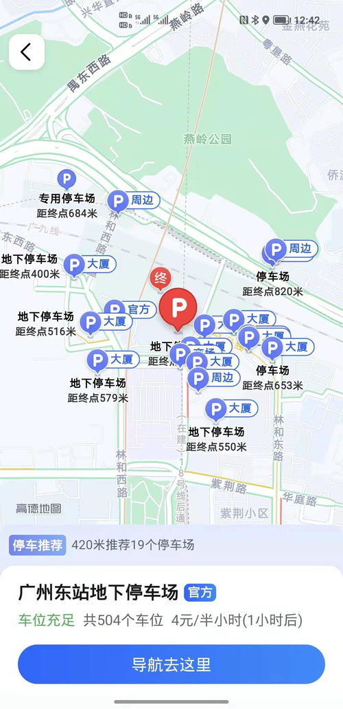 高德免费停车场,怎样利用高德地图找停车场?