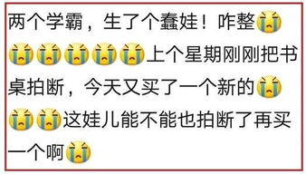 父母学霸孩子学渣是什么体验 学霸女 我生了个傻子