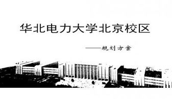 校园网发展规划方案模板(校园网发展规划方案模板怎么写)