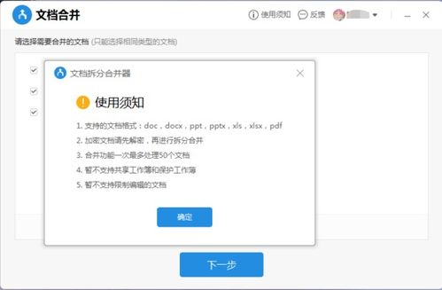 wps合并文件怎么全选，wps合并文件怎么全选文字(wps合并内容怎么设置快捷键)