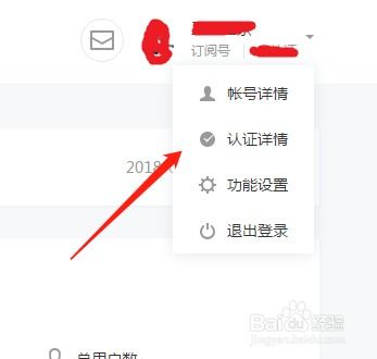 企业公众号怎么改名字 