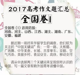 扎心了 当司考段子手遇上2017年高考作文题...... 