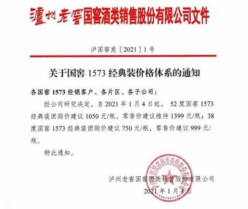 中国●泸州老窖股份有限公司（生产许可证编号：XK16―030 0375）泸州窖酒（52°）500m