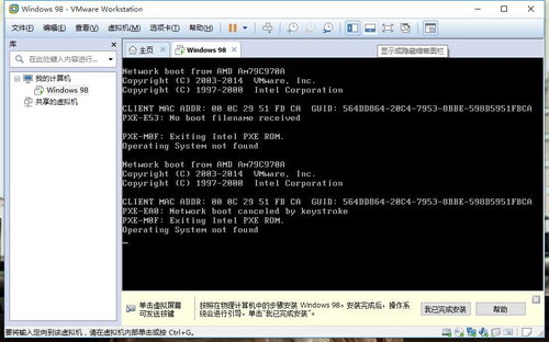 在win10上安装win98系统