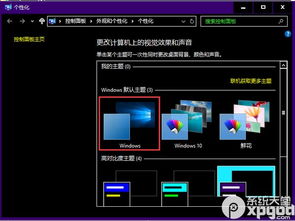 win10屏幕黑了怎么办