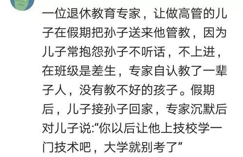 爸爸哈佛博士,儿子年年倒数第一 生养孩子学习好坏全凭运气