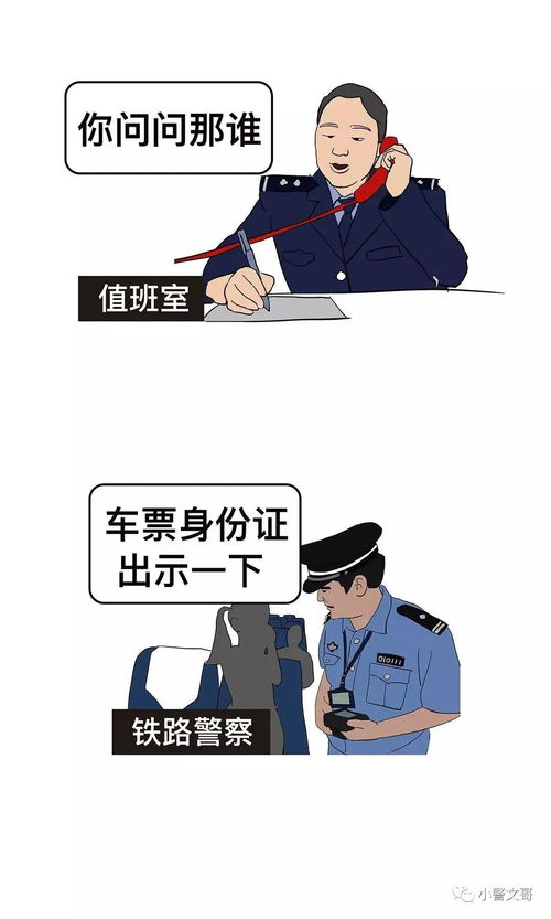 警察的黑眼圈声明