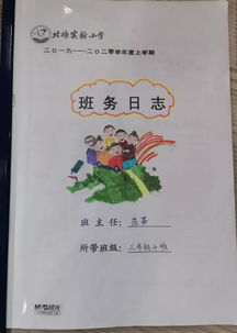 孩子,班级因你而精彩 北塘实验小学班级自主管理培训侧记