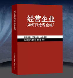 有人了解河南省纳川基础工程有限公司吗？创始人新出的书《纳川创始人蔡伟强企业管理制度之道》怎么样？