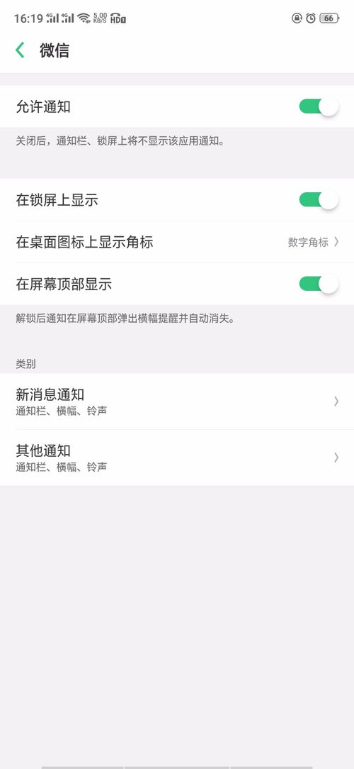 oppo r17设置完红包助手还是不好使,没有提示,红包助手和微信通知都打开了还是不好使 