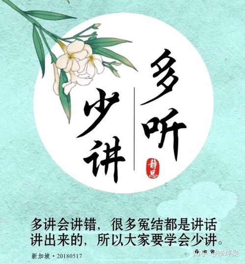 师父讲风水 